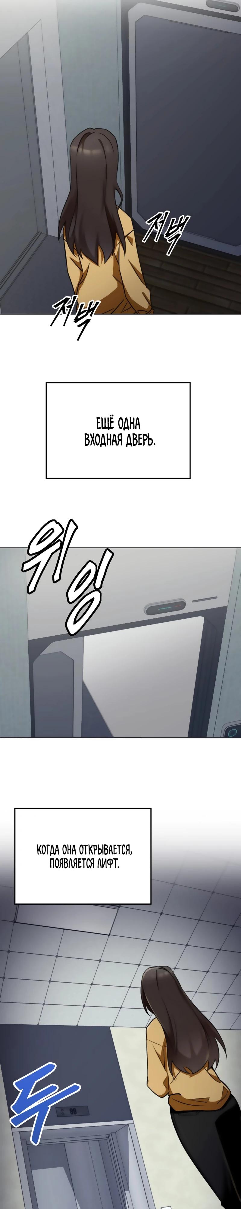 Манга Я стал злодеем, которым одержима героиня - Глава 4 Страница 21