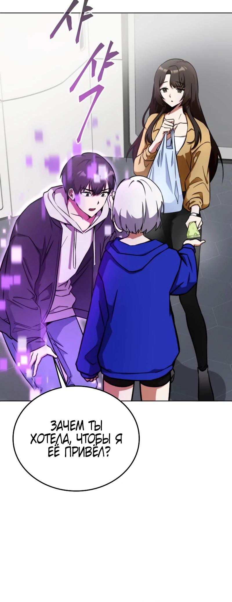 Манга Я стал злодеем, которым одержима героиня - Глава 4 Страница 32