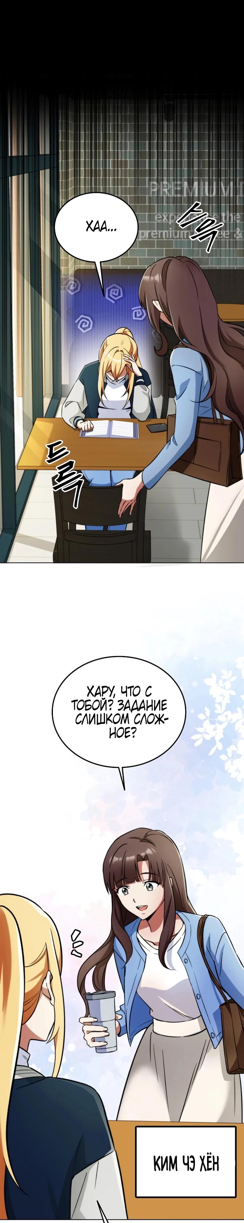 Манга Я стал злодеем, которым одержима героиня - Глава 4 Страница 10