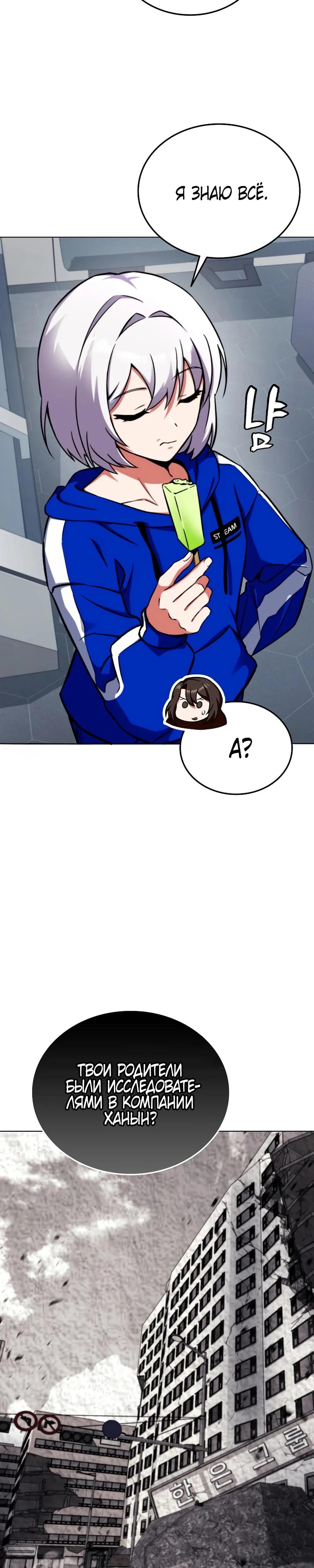 Манга Я стал злодеем, которым одержима героиня - Глава 4 Страница 35