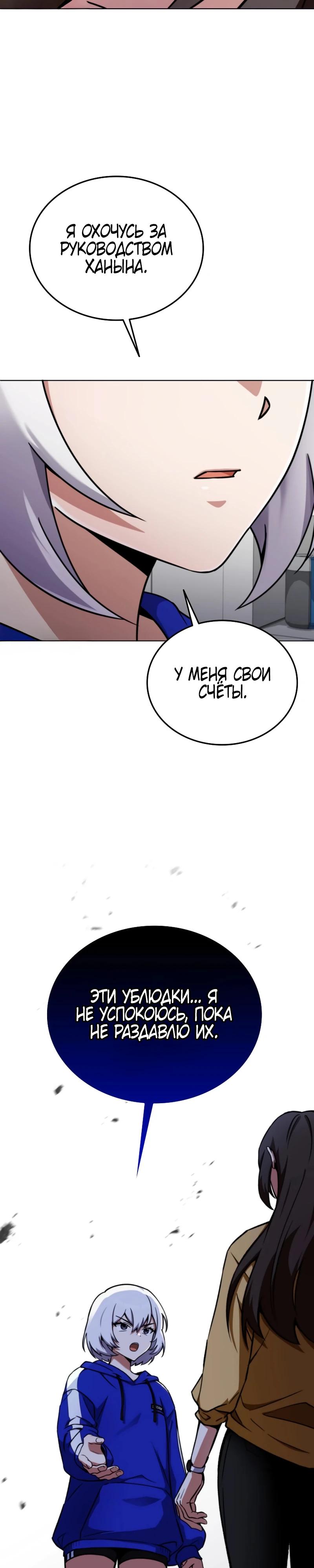 Манга Я стал злодеем, которым одержима героиня - Глава 4 Страница 38