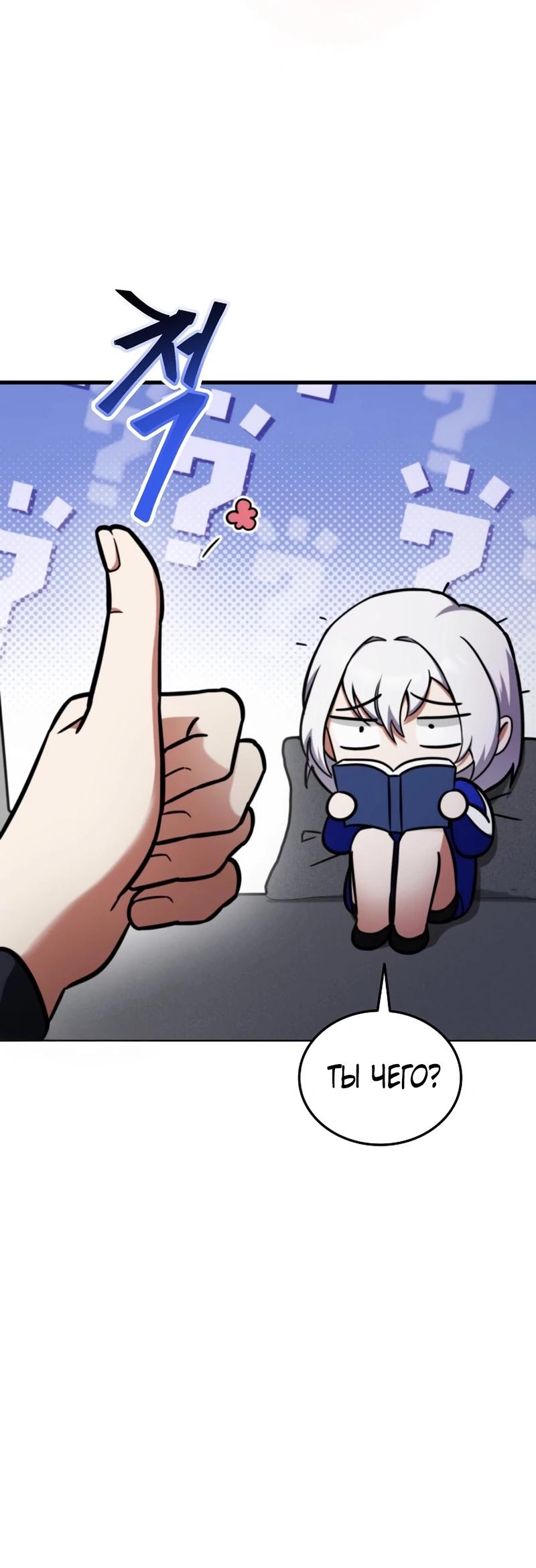 Манга Я стал злодеем, которым одержима героиня - Глава 4 Страница 28