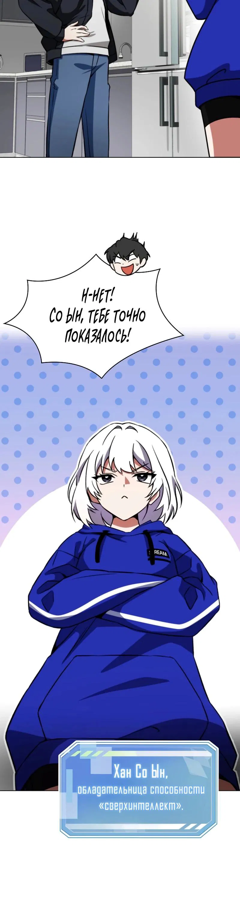 Манга Я стал злодеем, которым одержима героиня - Глава 3 Страница 12