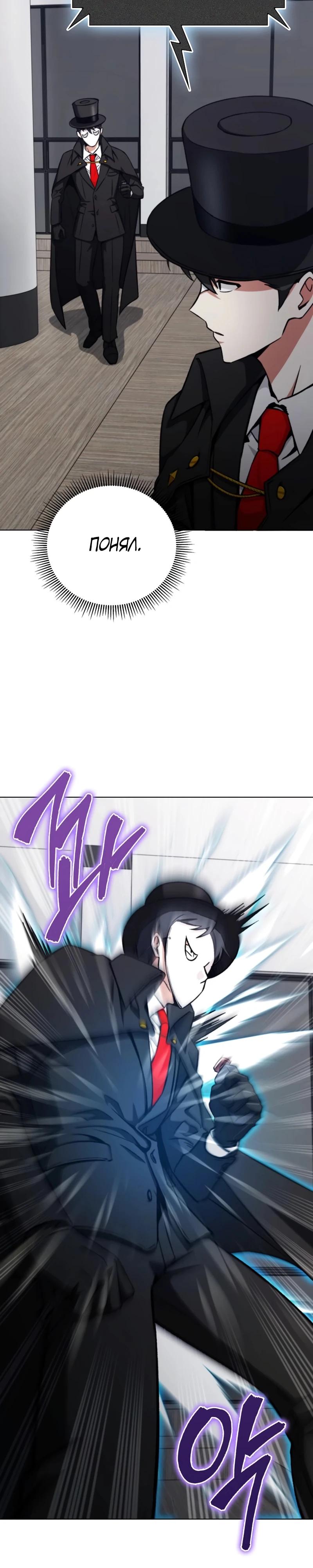 Манга Я стал злодеем, которым одержима героиня - Глава 3 Страница 33