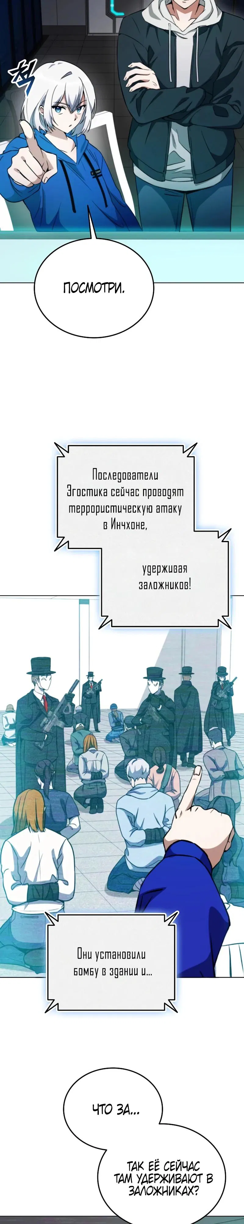 Манга Я стал злодеем, которым одержима героиня - Глава 3 Страница 18