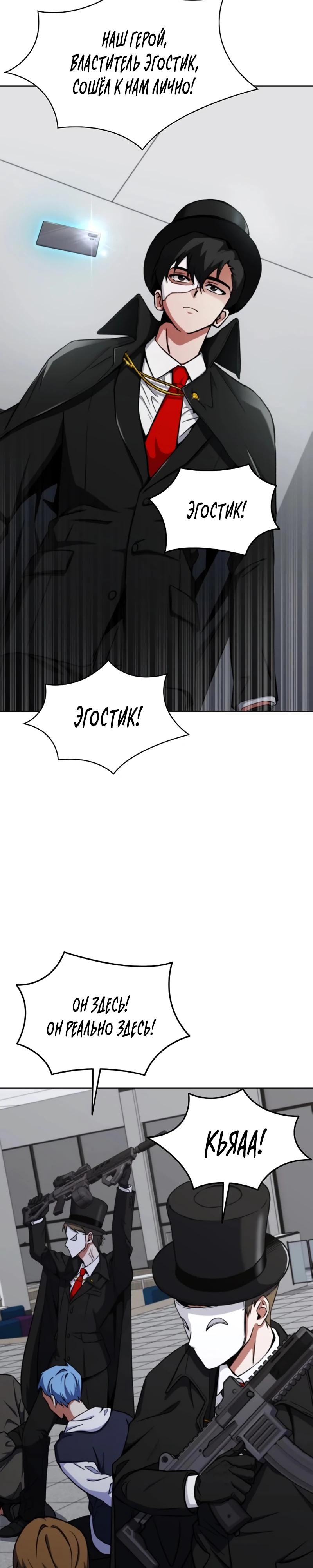 Манга Я стал злодеем, которым одержима героиня - Глава 3 Страница 30