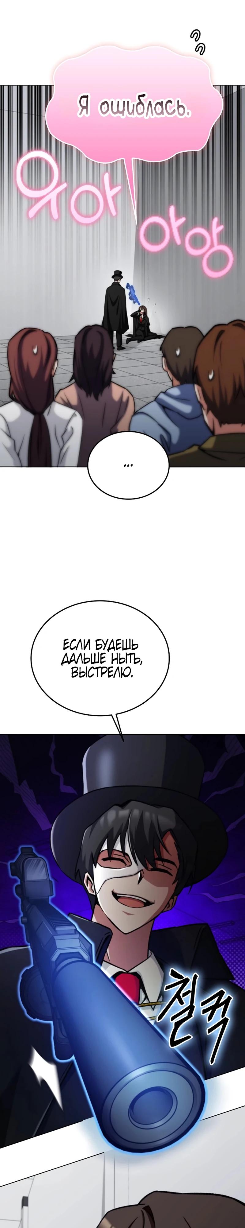 Манга Я стал злодеем, которым одержима героиня - Глава 3 Страница 44