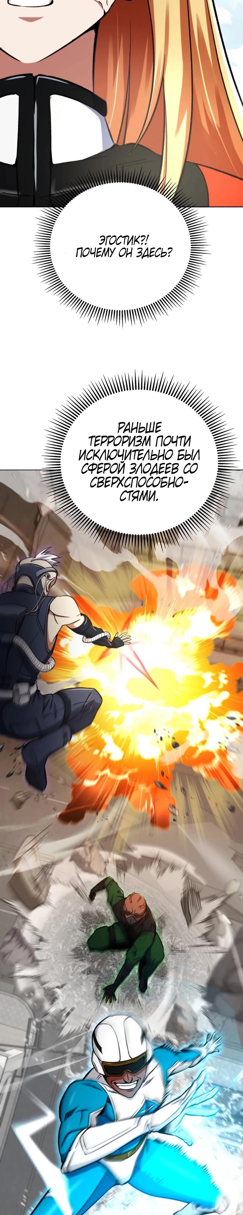 Манга Я стал злодеем, которым одержима героиня - Глава 3 Страница 25