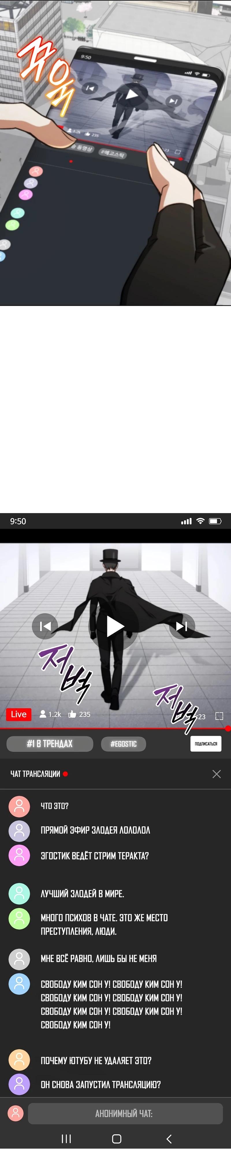 Манга Я стал злодеем, которым одержима героиня - Глава 3 Страница 28