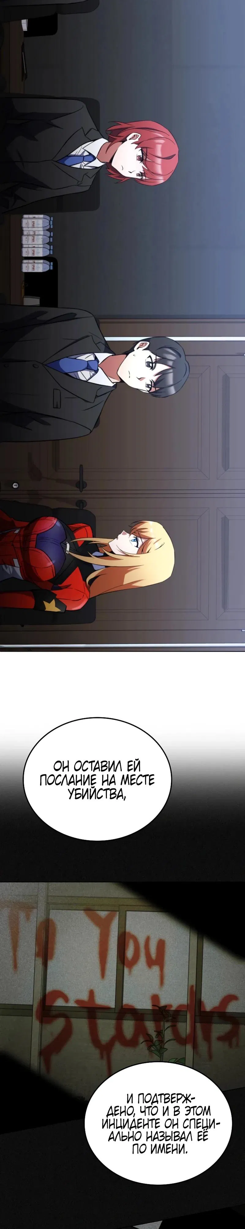 Манга Я стал злодеем, которым одержима героиня - Глава 3 Страница 7