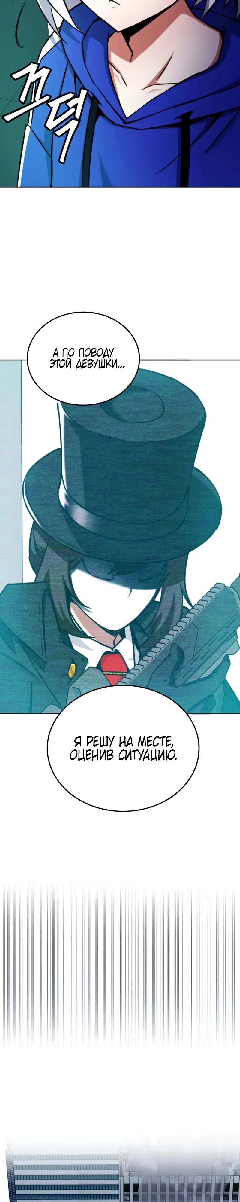 Манга Я стал злодеем, которым одержима героиня - Глава 3 Страница 22