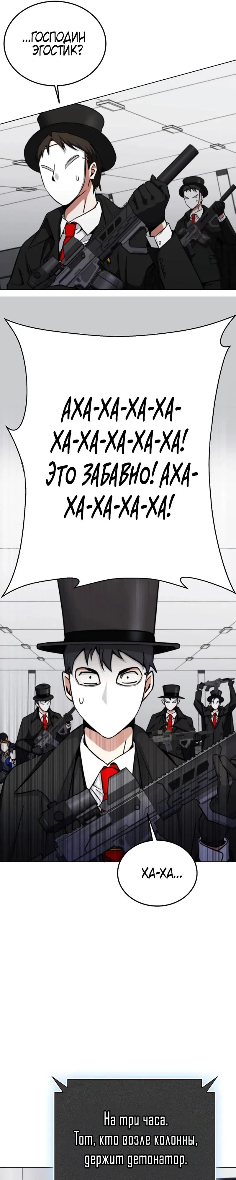 Манга Я стал злодеем, которым одержима героиня - Глава 3 Страница 32