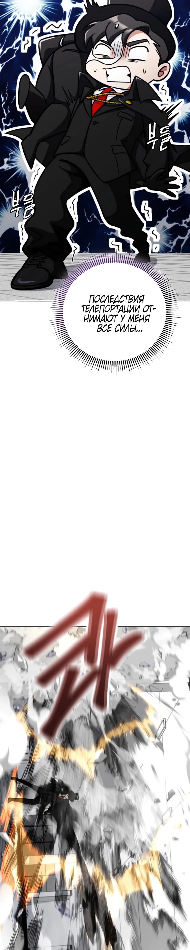 Манга Я стал злодеем, которым одержима героиня - Глава 3 Страница 49