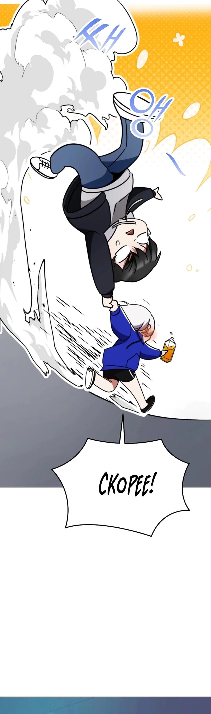 Манга Я стал злодеем, которым одержима героиня - Глава 3 Страница 16