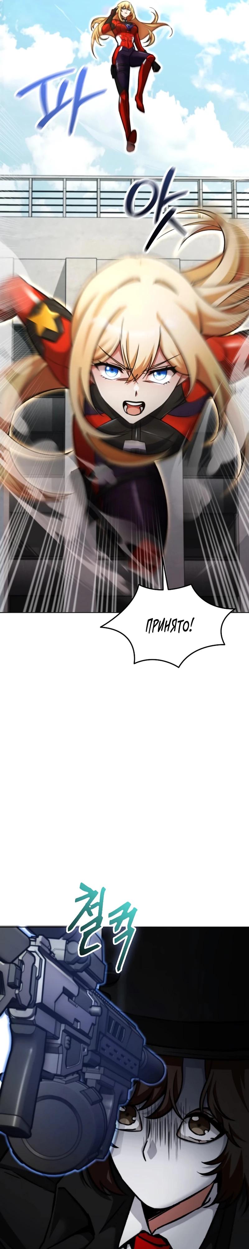 Манга Я стал злодеем, которым одержима героиня - Глава 3 Страница 40