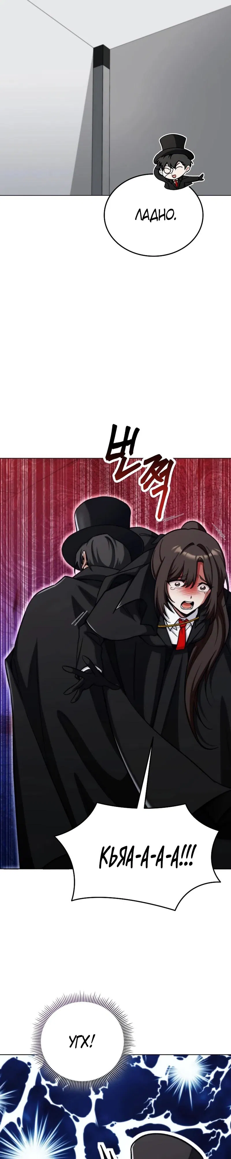 Манга Я стал злодеем, которым одержима героиня - Глава 3 Страница 48