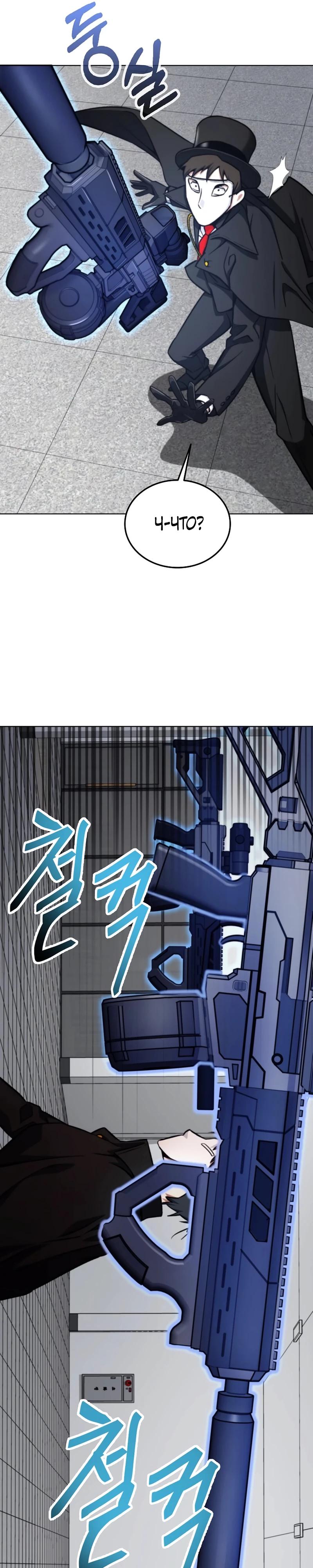 Манга Я стал злодеем, которым одержима героиня - Глава 3 Страница 36