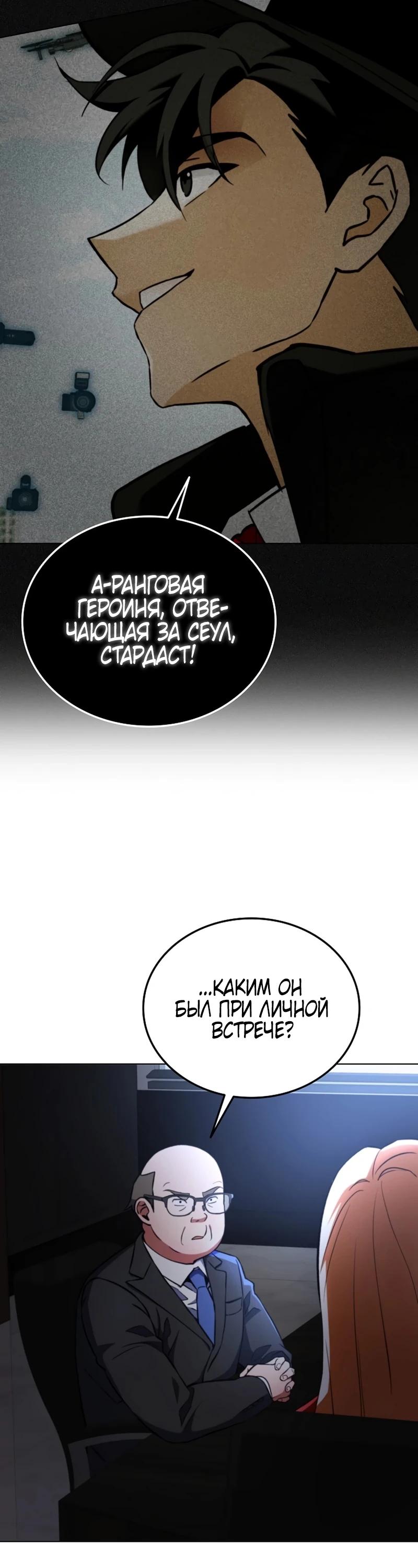 Манга Я стал злодеем, которым одержима героиня - Глава 3 Страница 8