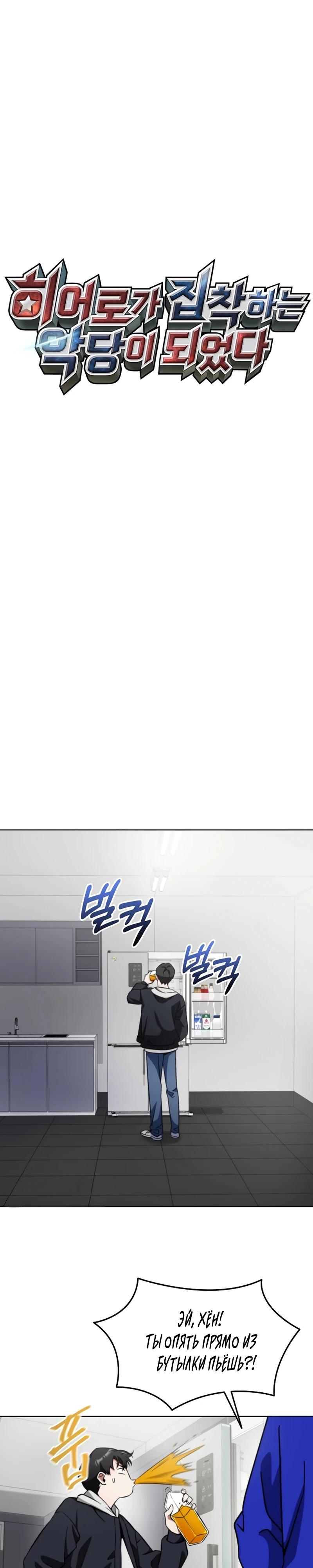 Манга Я стал злодеем, которым одержима героиня - Глава 3 Страница 11