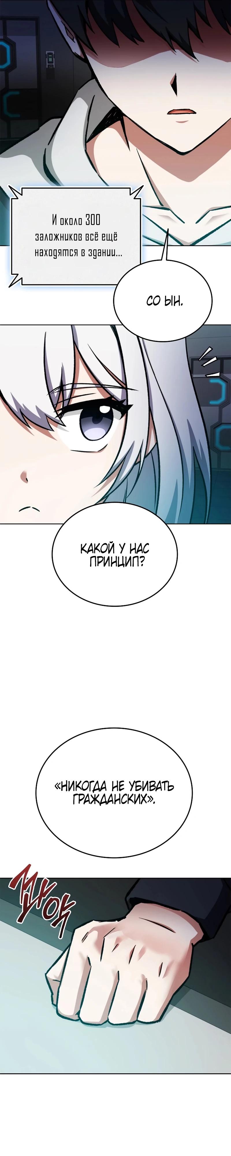 Манга Я стал злодеем, которым одержима героиня - Глава 3 Страница 20