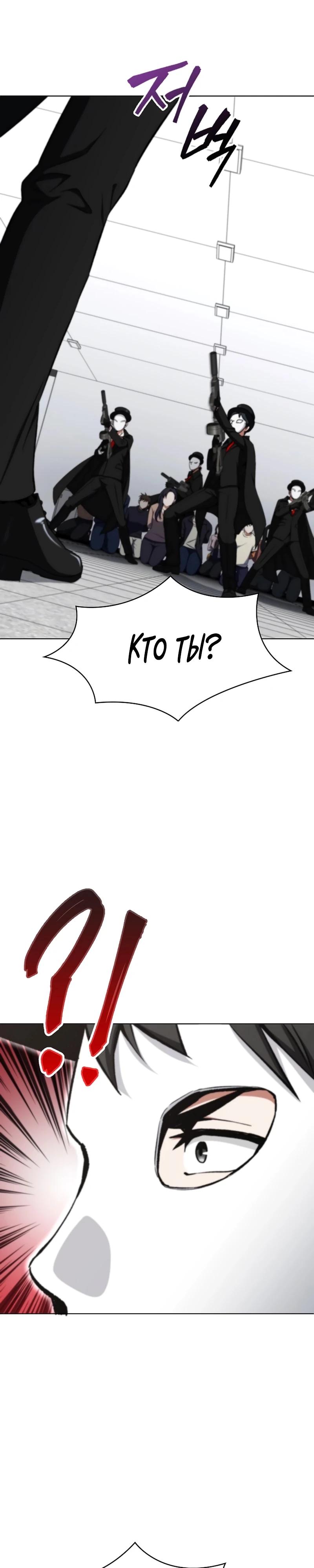 Манга Я стал злодеем, которым одержима героиня - Глава 3 Страница 29