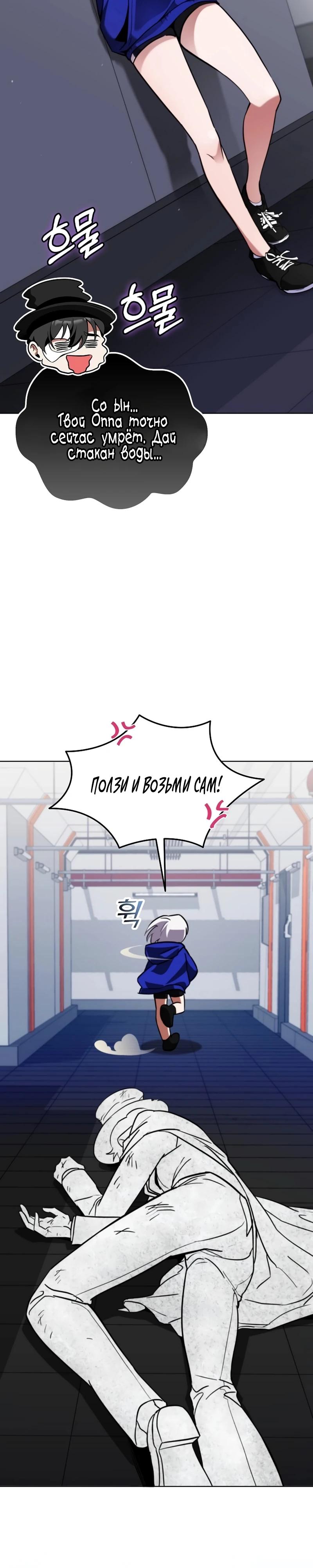 Манга Я стал злодеем, которым одержима героиня - Глава 2 Страница 48