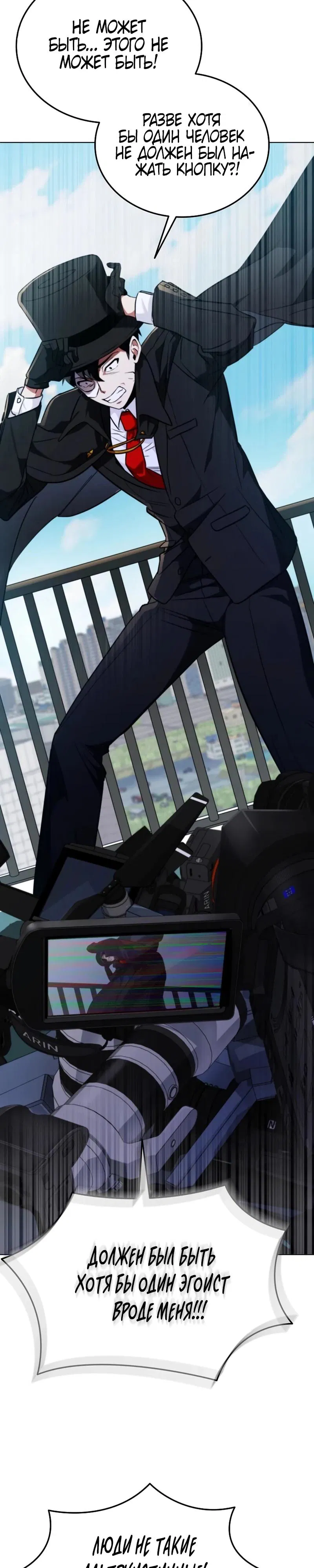 Манга Я стал злодеем, которым одержима героиня - Глава 2 Страница 37