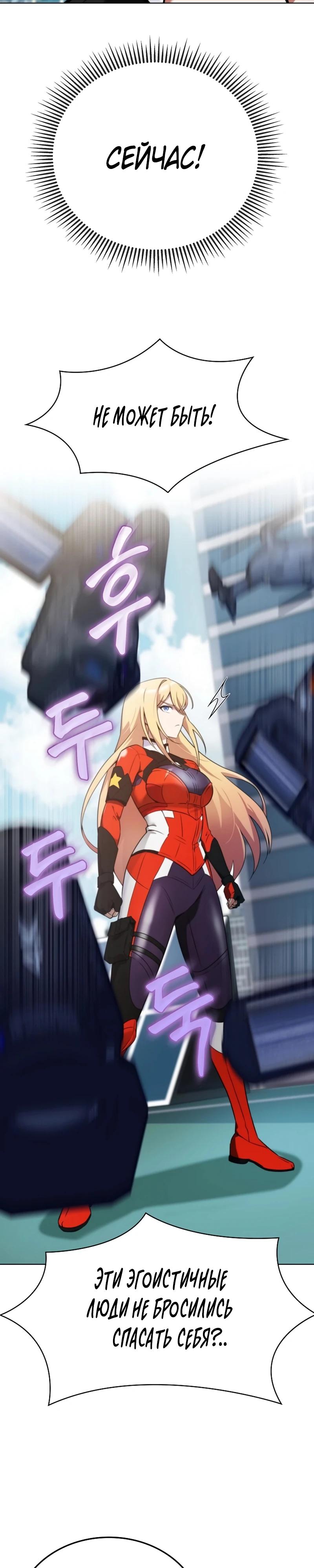 Манга Я стал злодеем, которым одержима героиня - Глава 2 Страница 36