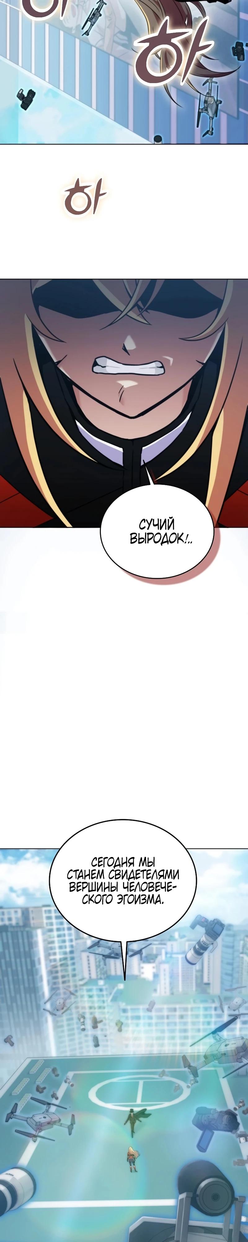Манга Я стал злодеем, которым одержима героиня - Глава 2 Страница 14