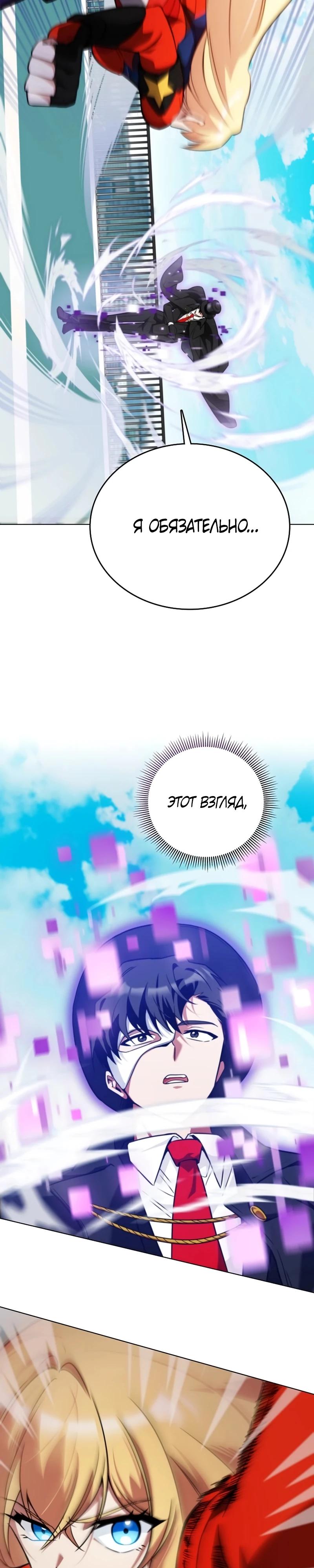 Манга Я стал злодеем, которым одержима героиня - Глава 2 Страница 41