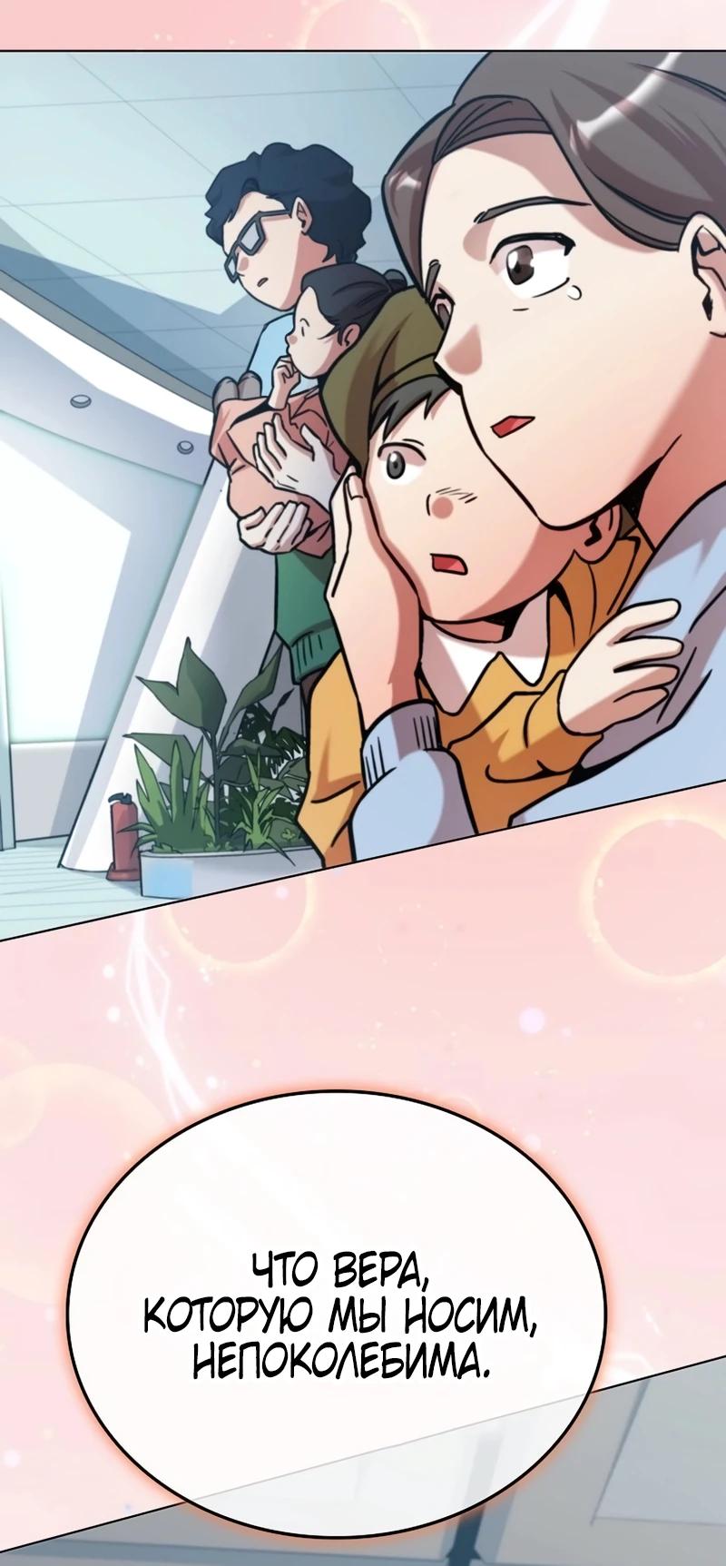 Манга Я стал злодеем, которым одержима героиня - Глава 2 Страница 30