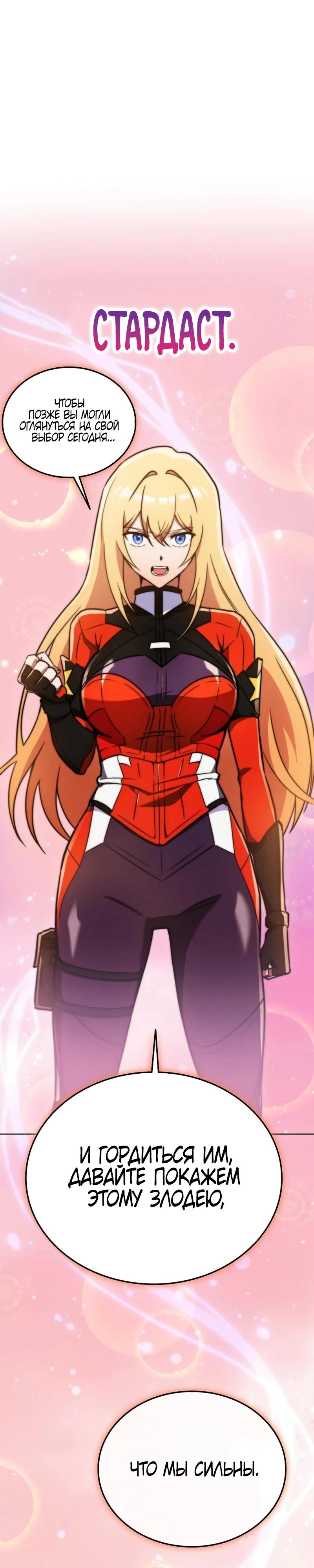 Манга Я стал злодеем, которым одержима героиня - Глава 2 Страница 29