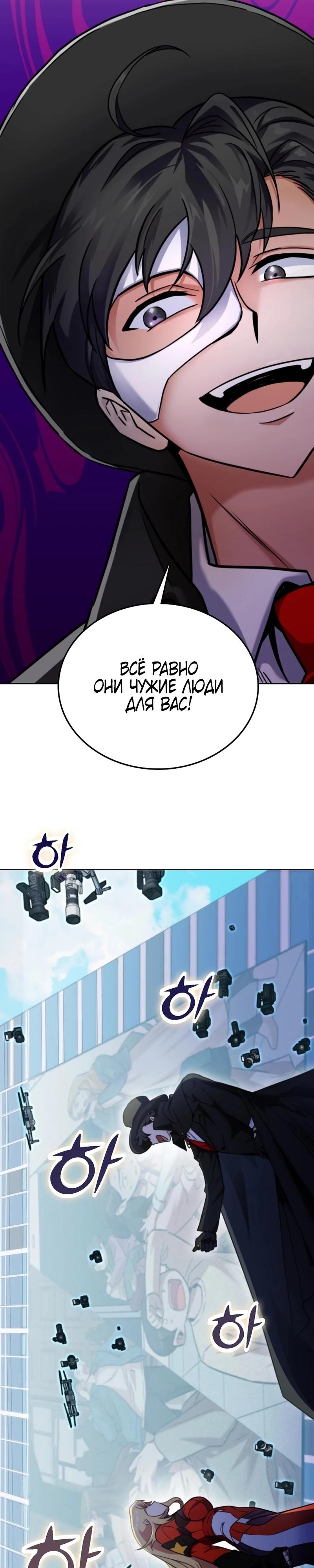 Манга Я стал злодеем, которым одержима героиня - Глава 2 Страница 13