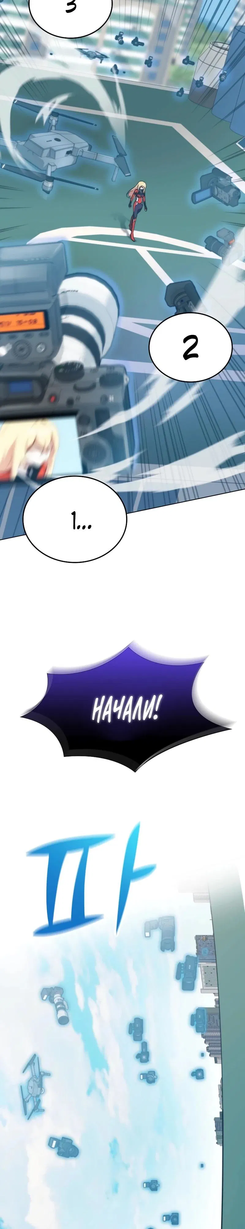 Манга Я стал злодеем, которым одержима героиня - Глава 2 Страница 25