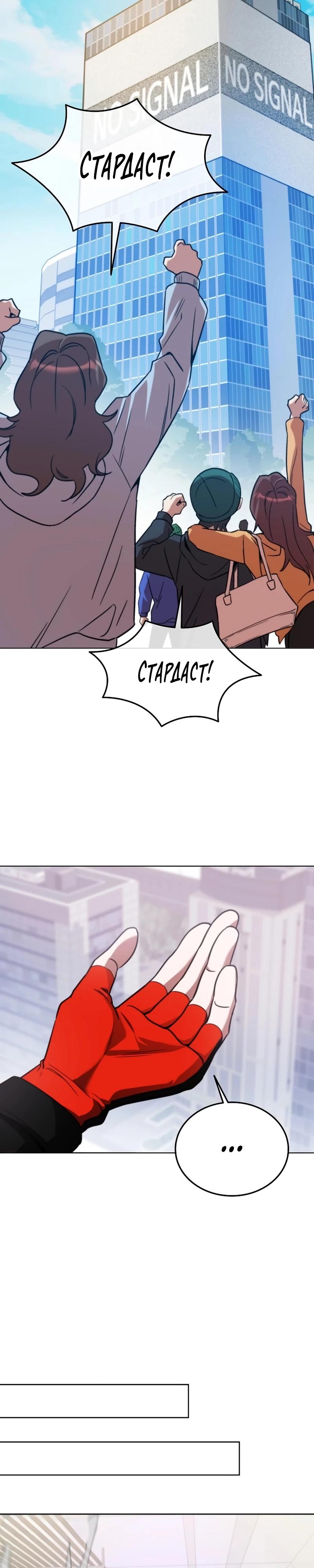 Манга Я стал злодеем, которым одержима героиня - Глава 2 Страница 44