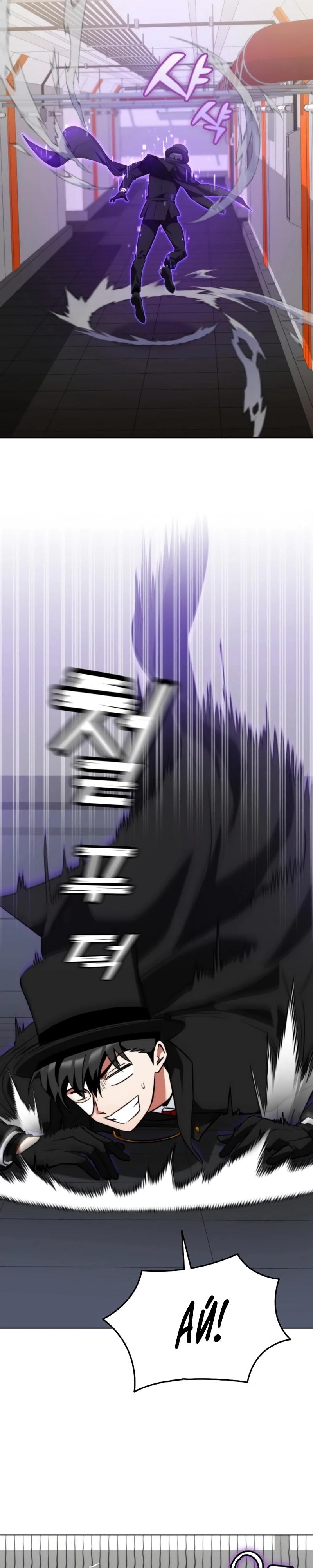 Манга Я стал злодеем, которым одержима героиня - Глава 2 Страница 45