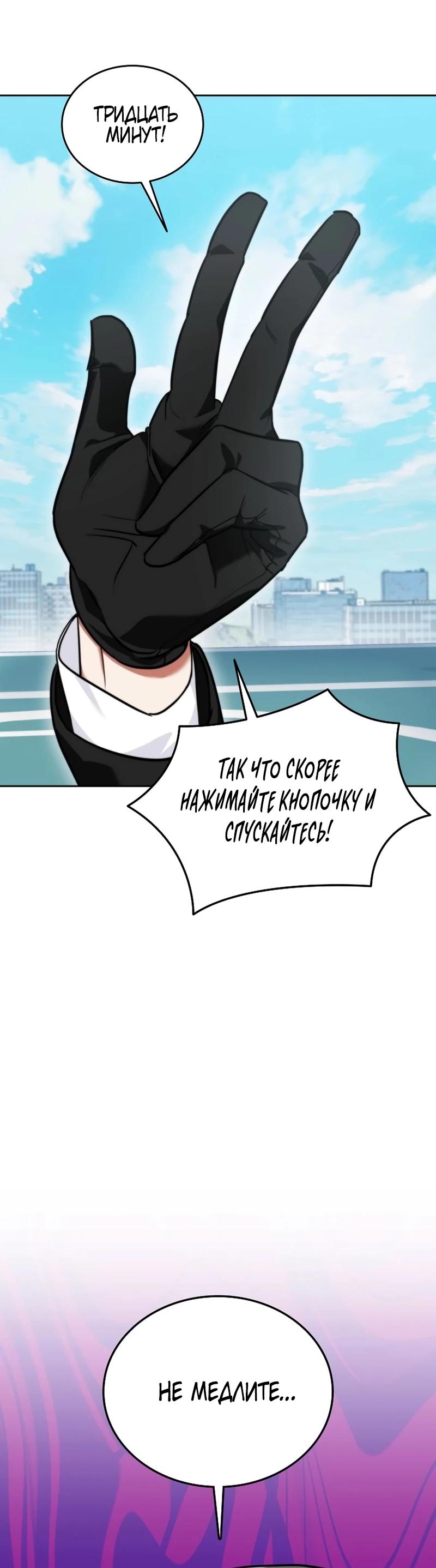 Манга Я стал злодеем, которым одержима героиня - Глава 2 Страница 12