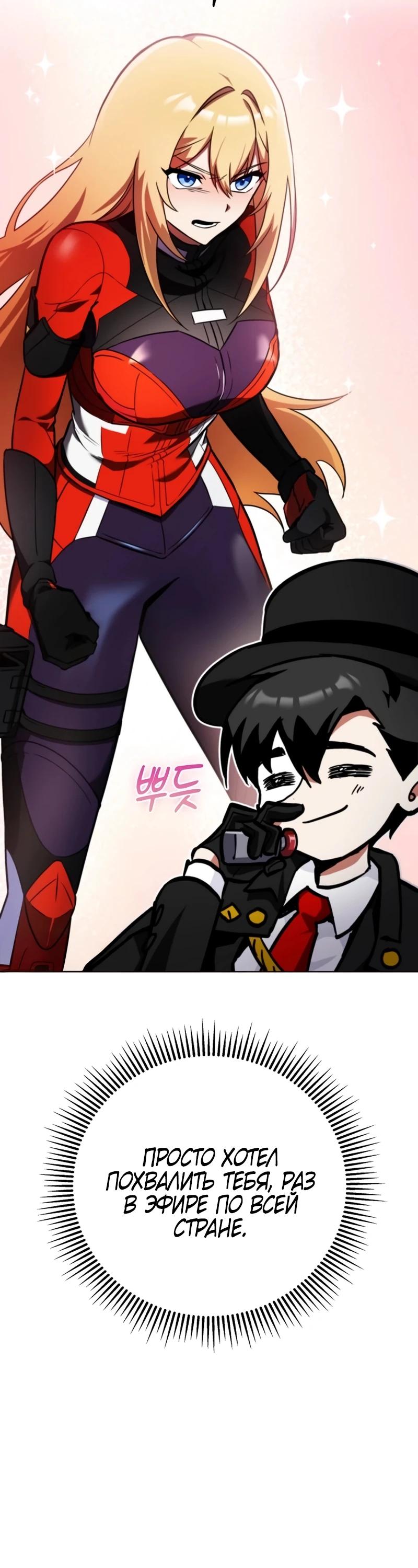 Манга Я стал злодеем, которым одержима героиня - Глава 2 Страница 19