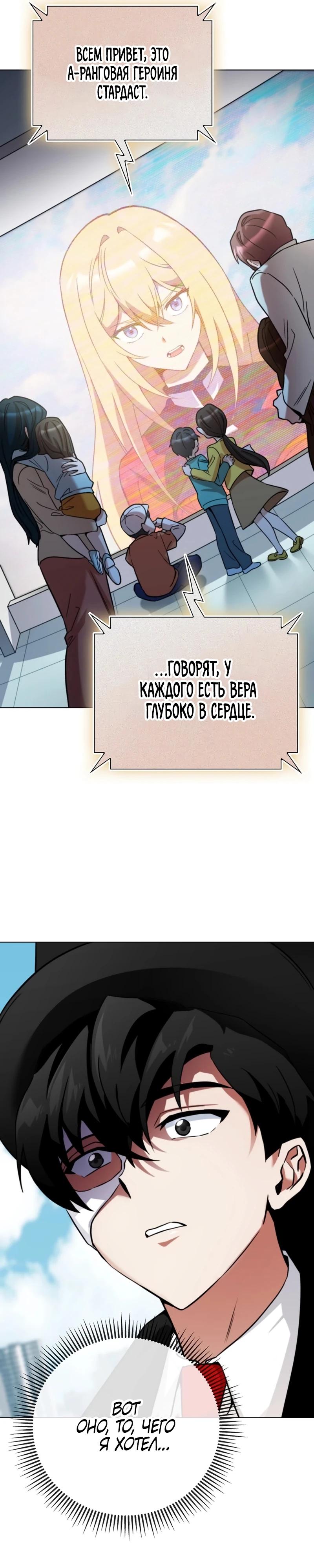 Манга Я стал злодеем, которым одержима героиня - Глава 2 Страница 27