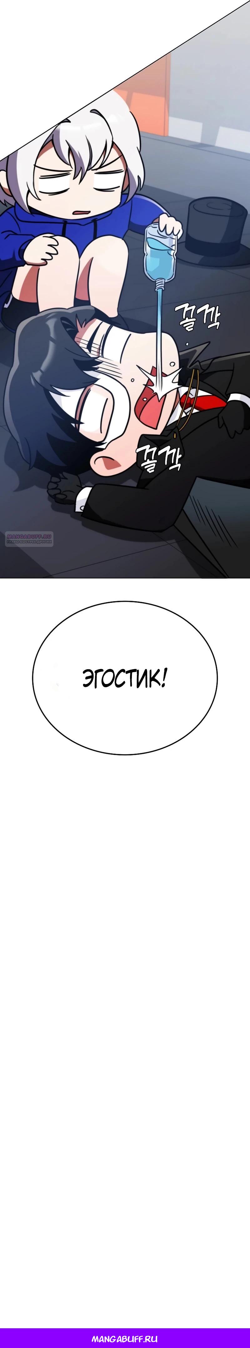 Манга Я стал злодеем, которым одержима героиня - Глава 2 Страница 51