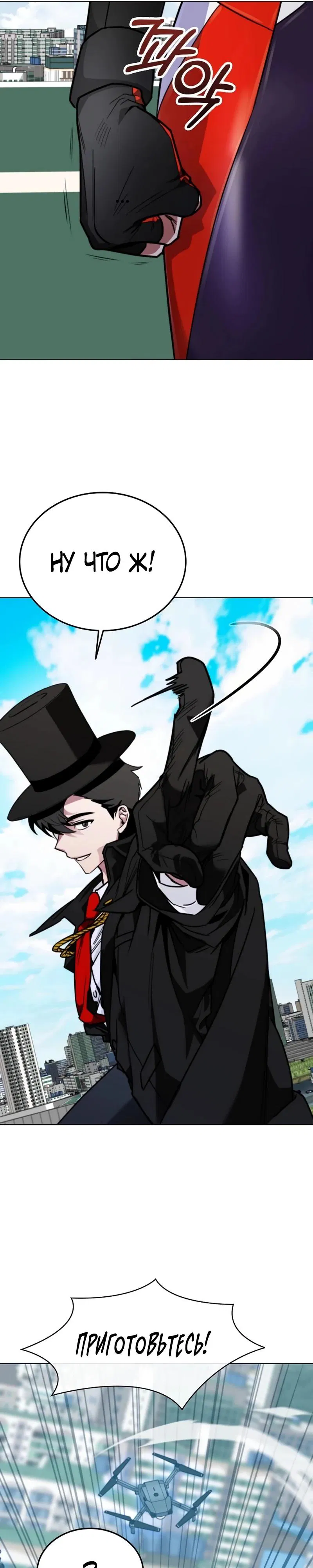 Манга Я стал злодеем, которым одержима героиня - Глава 2 Страница 24