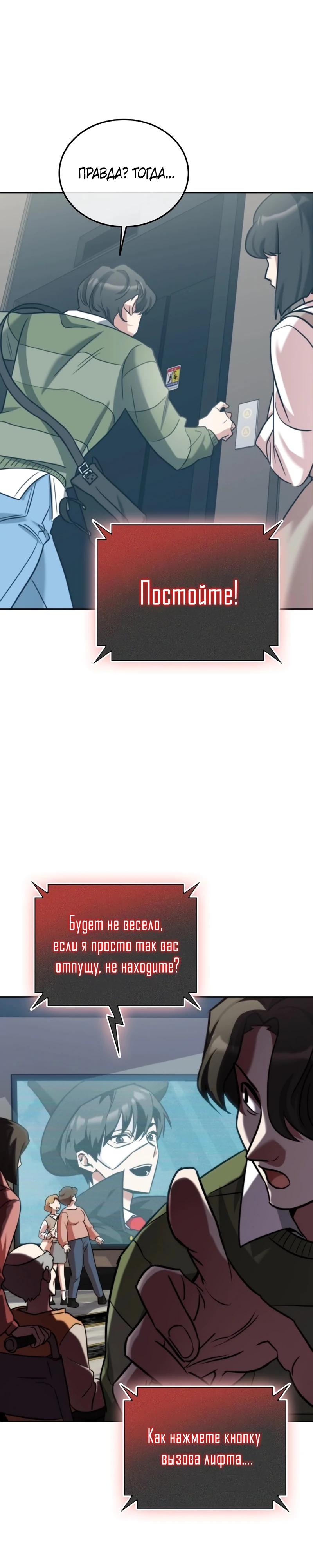 Манга Я стал злодеем, которым одержима героиня - Глава 2 Страница 10