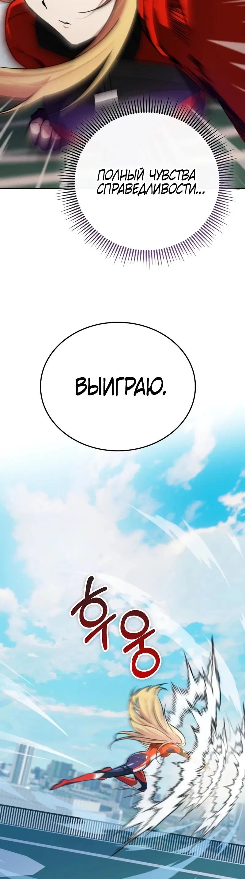 Манга Я стал злодеем, которым одержима героиня - Глава 2 Страница 42