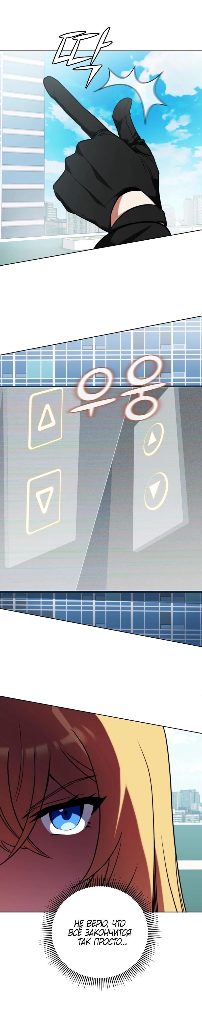 Манга Я стал злодеем, которым одержима героиня - Глава 2 Страница 9