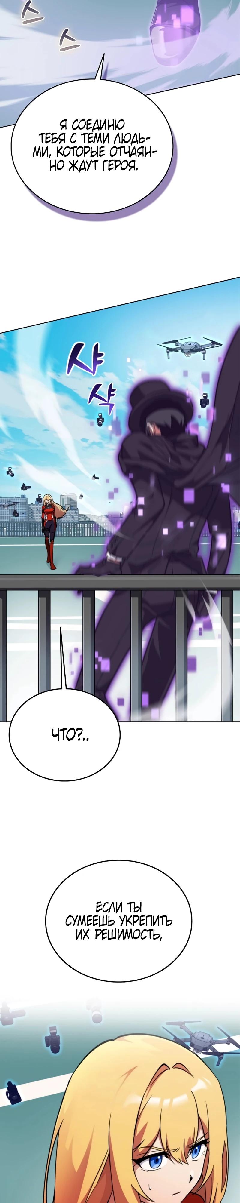 Манга Я стал злодеем, которым одержима героиня - Глава 2 Страница 21