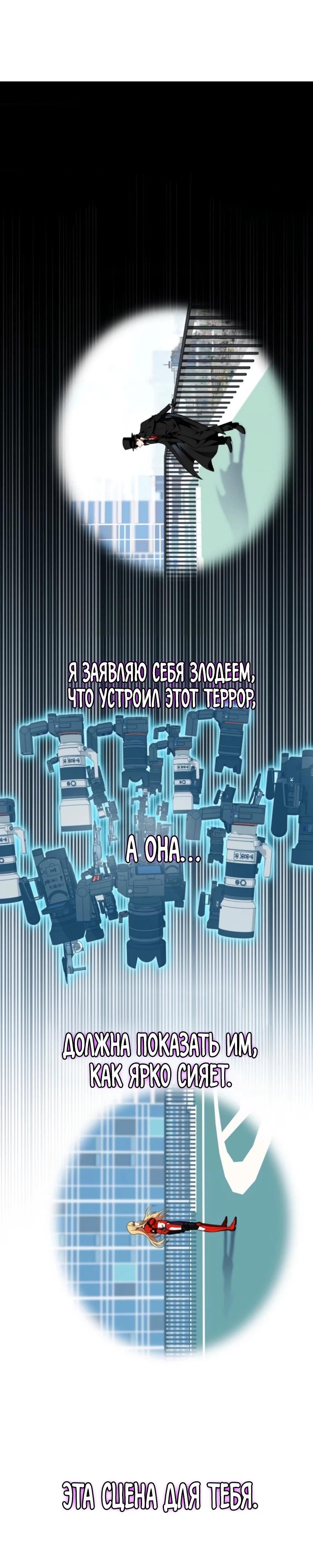 Манга Я стал злодеем, которым одержима героиня - Глава 2 Страница 28