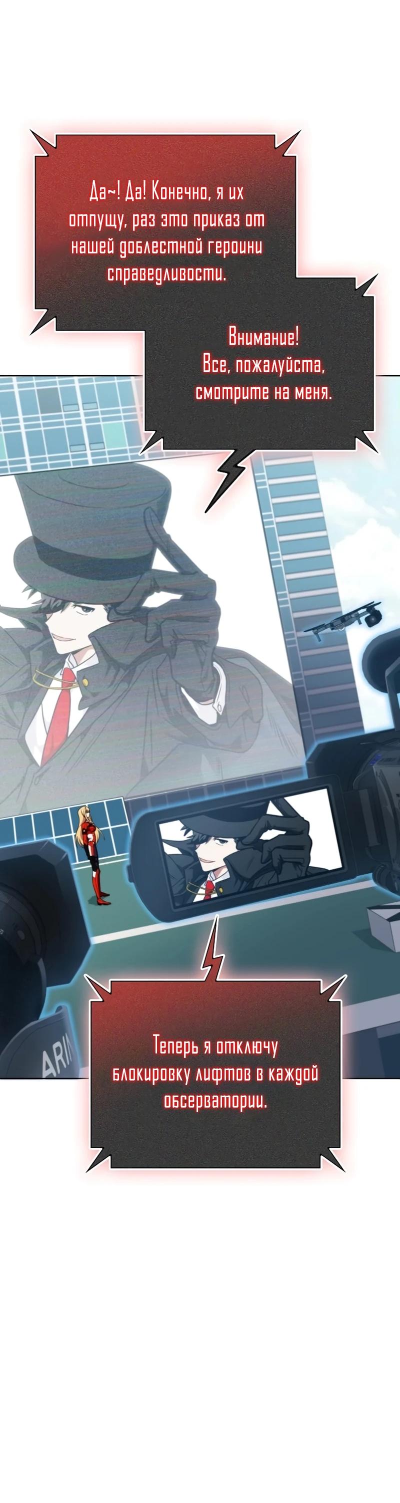 Манга Я стал злодеем, которым одержима героиня - Глава 2 Страница 8