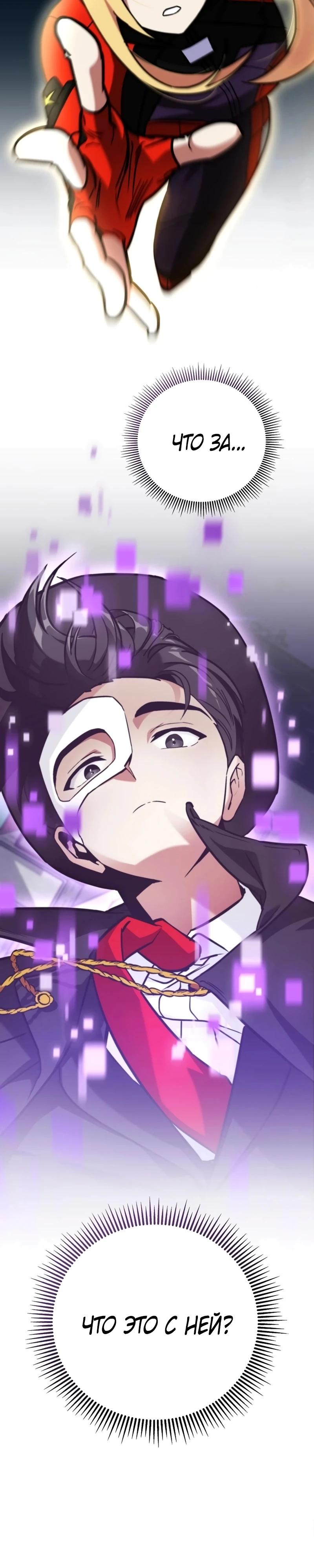 Манга Я стал злодеем, которым одержима героиня - Глава 1 Страница 10