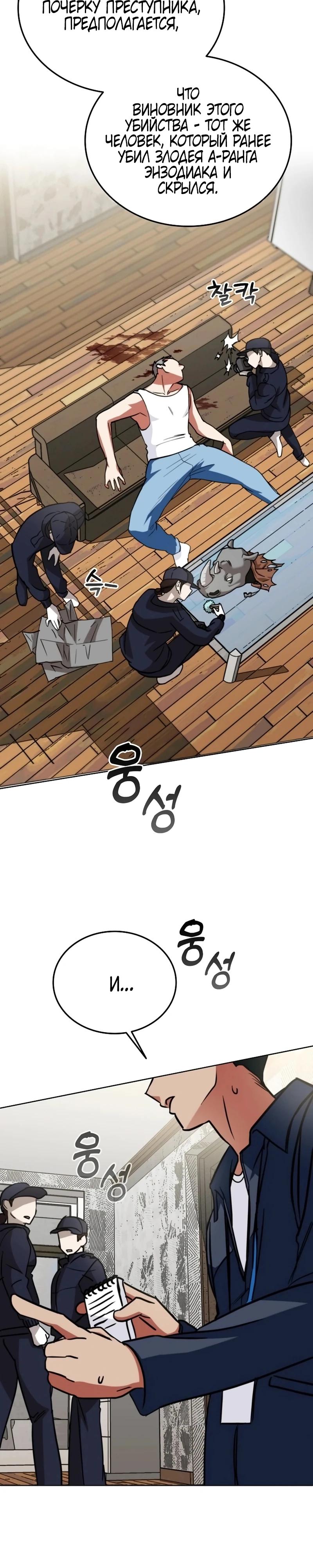 Манга Я стал злодеем, которым одержима героиня - Глава 1 Страница 31