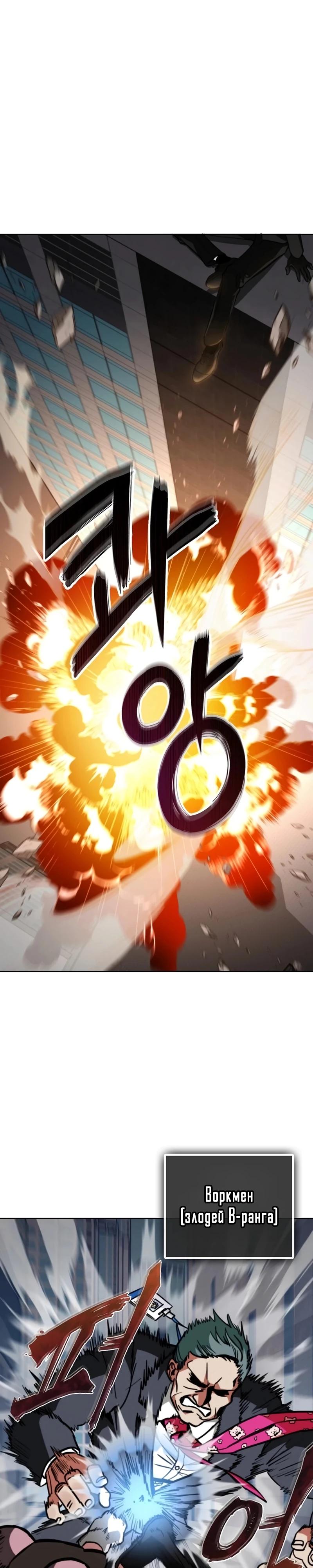 Манга Я стал злодеем, которым одержима героиня - Глава 1 Страница 13